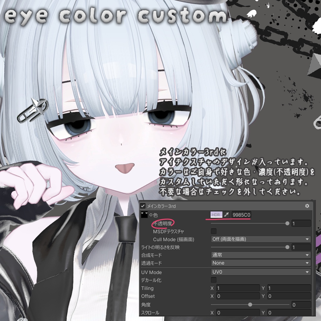 SALE🖤Urara対応🖤YamiYami✝️【make up & eye texture】