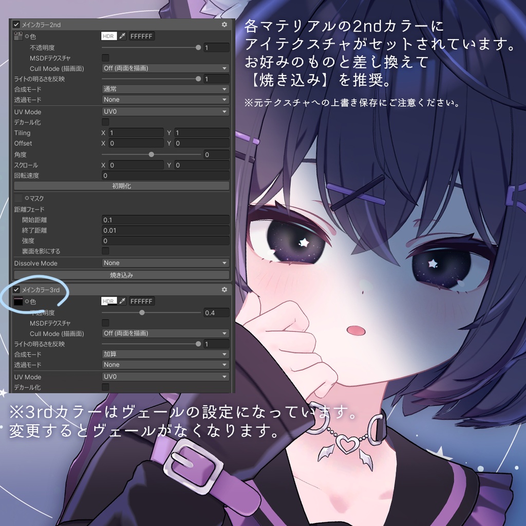 Vket SALE⚡10アバター対応🌙Midnight Veil🌃 【Eye texture + material】