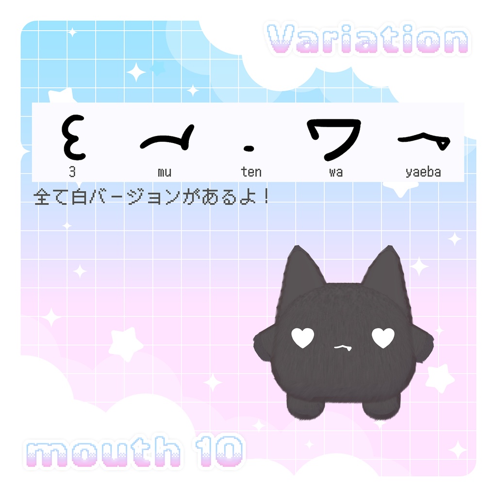 ムチォ専用👀MuchioParts✨ 【face parts texture & material】