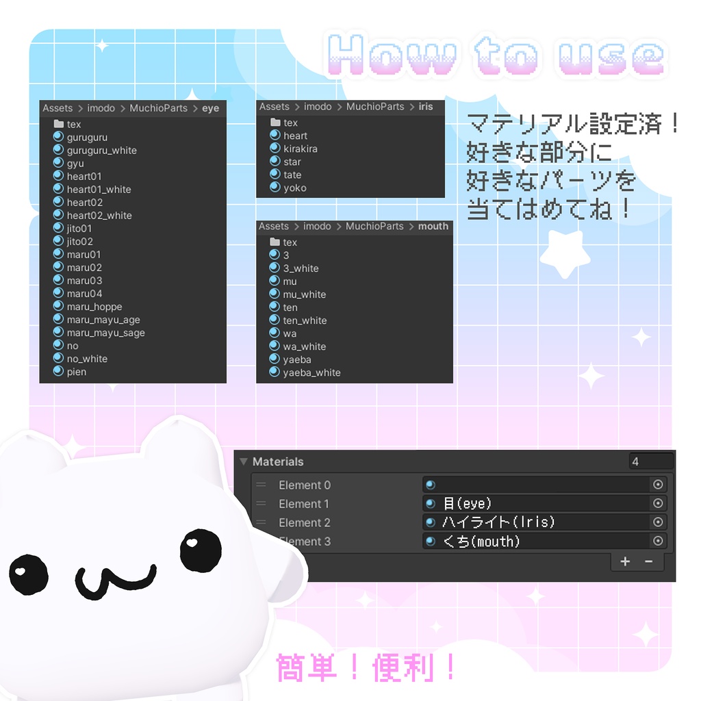 ムチォ専用👀MuchioParts✨ 【face parts texture & material】
