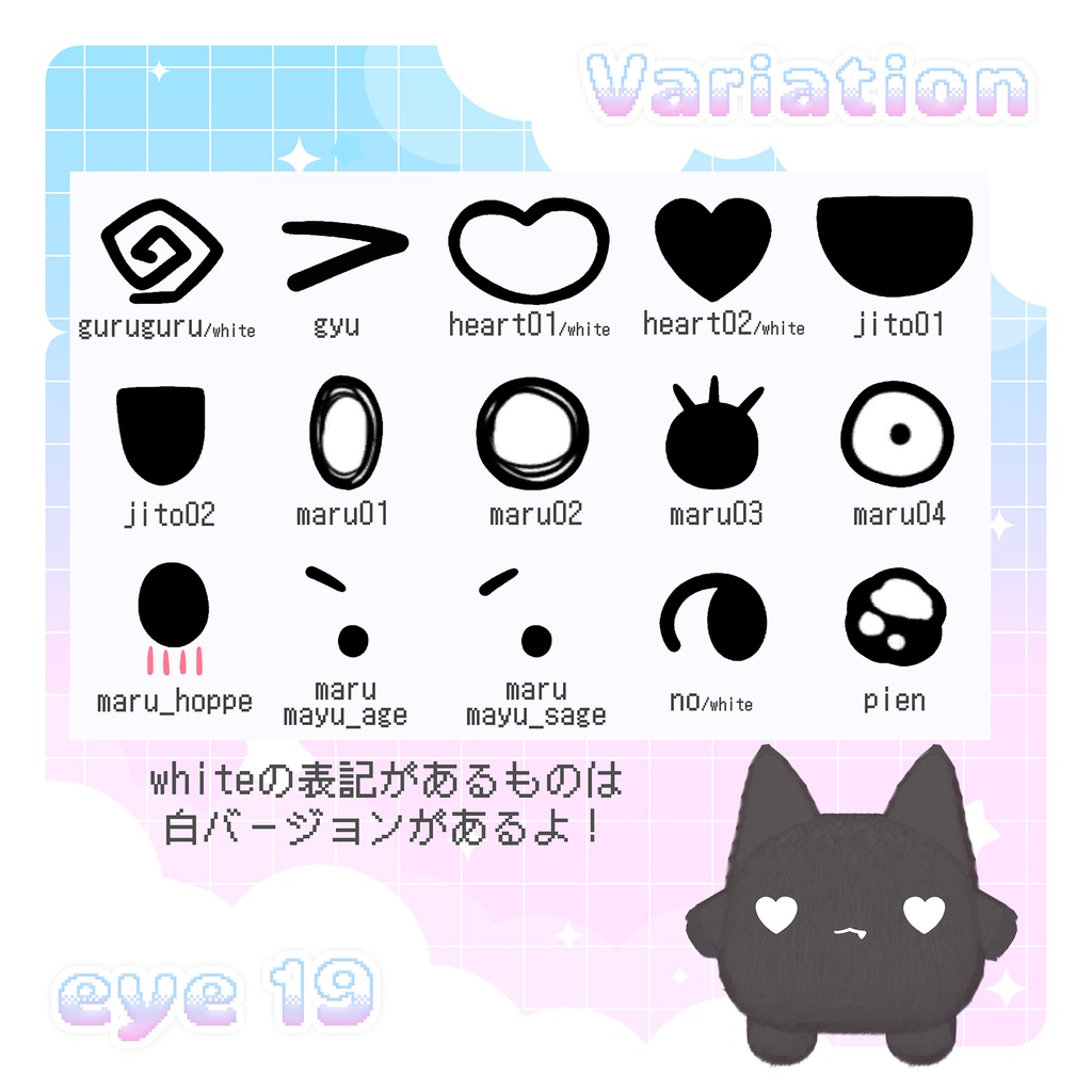 ムチォ専用👀MuchioParts✨ 【face parts texture & material】