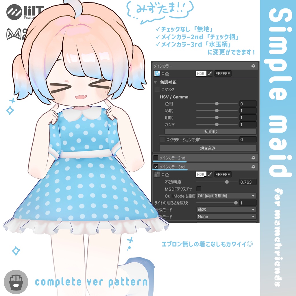 🩶Simple Maid🖤for mamefriends