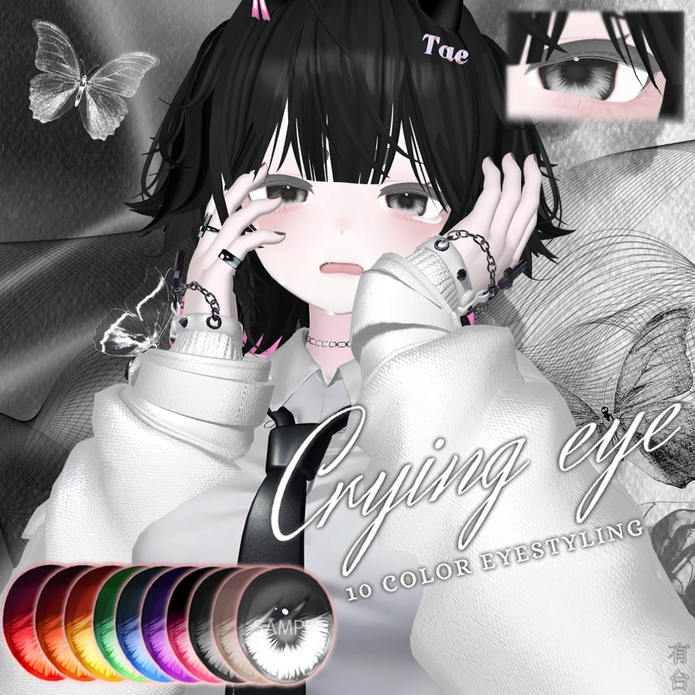 [Maya/Selestia/Kikyo/Moe/Yugi&Miyo/Minase/Shinra/Leefa/Grus/Wolferia/Manuka/sio] Crying eye texture