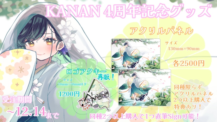 今際咲く　アクリルパネル２
