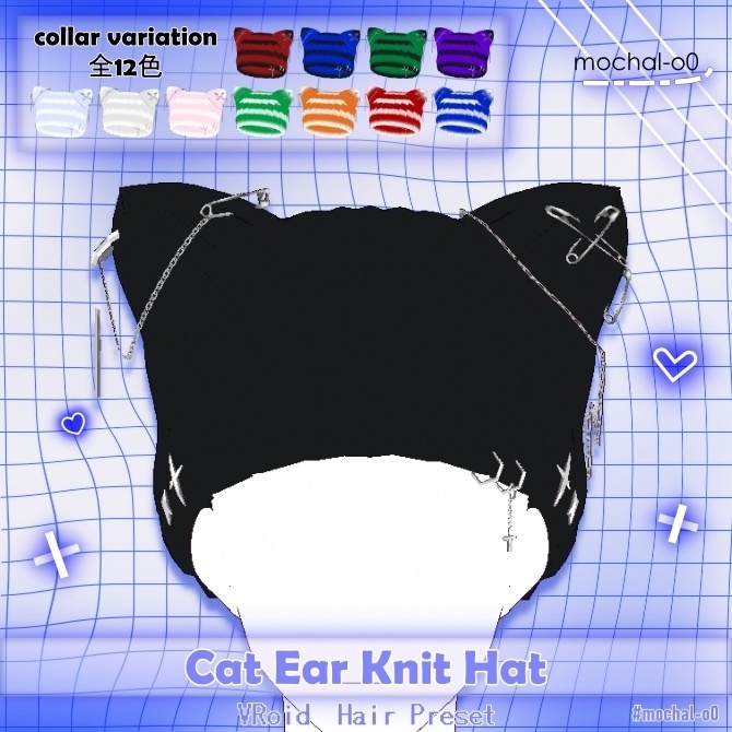 【VRoid】猫耳ニット帽 ヘアプリセット - Cat Ear Knit Hat / Hair Preset