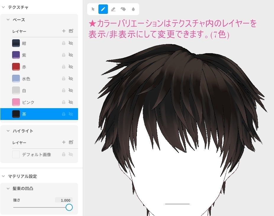 【VRoid】ショートレイヤー ヘアプリセット - Short Layered Hairstyles / Hair Preset