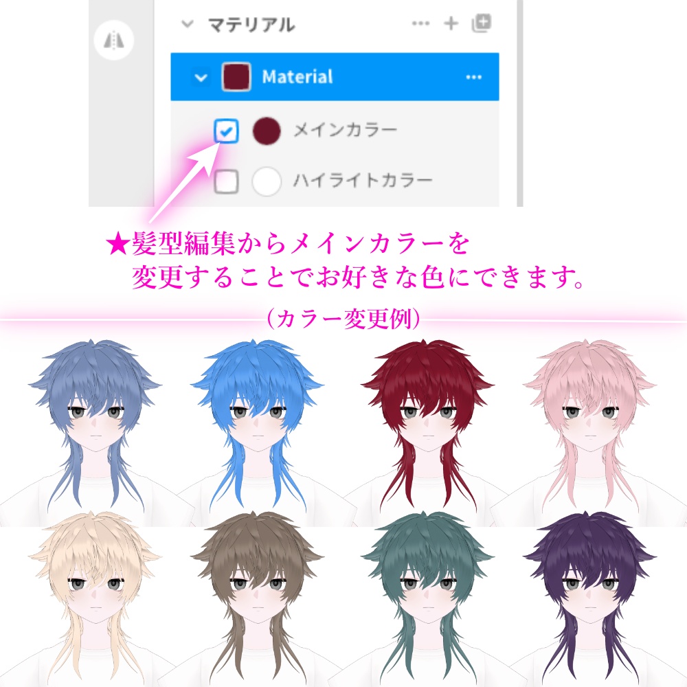 【VRoid】外ハネウルフ ヘアプリセット - Sotohane Wolf Hair Preset