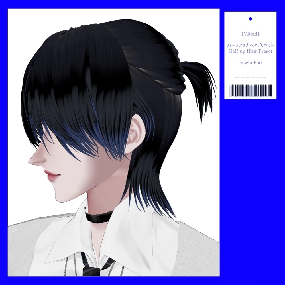 【VRoid】ハーフアップ ヘアプリセット - Half-up Hair Preset