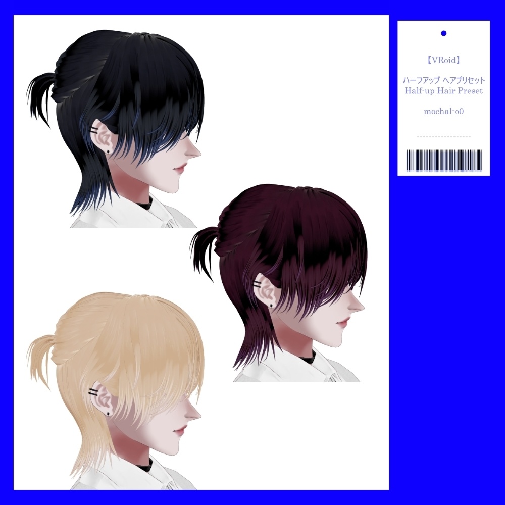 【VRoid】ハーフアップ ヘアプリセット - Half-up Hair Preset