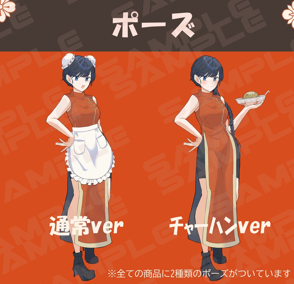 TRPG立ち絵素材_中華_女の子 差分51枚 NPC