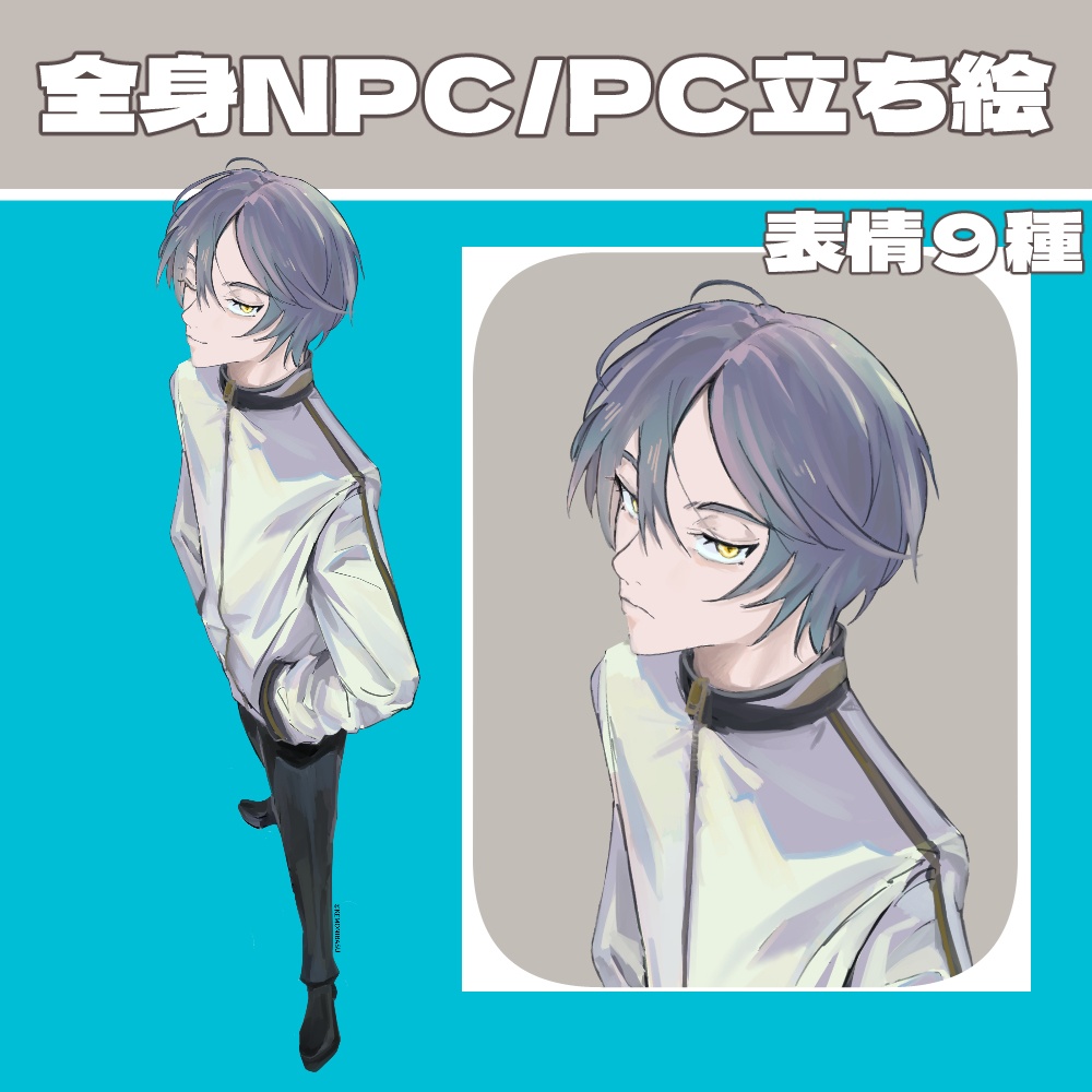 男子学生NPC/PC全身立ち絵素材_ゲーム_TRPG