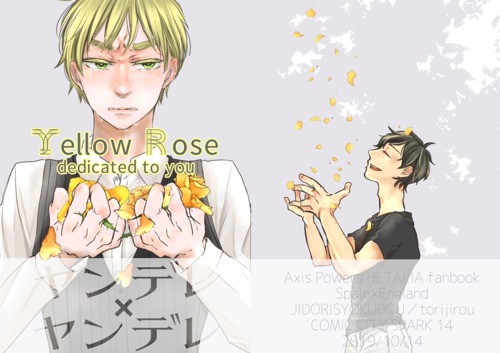 Ｙｅｌｌｏｗ Ｒｏｓｅ