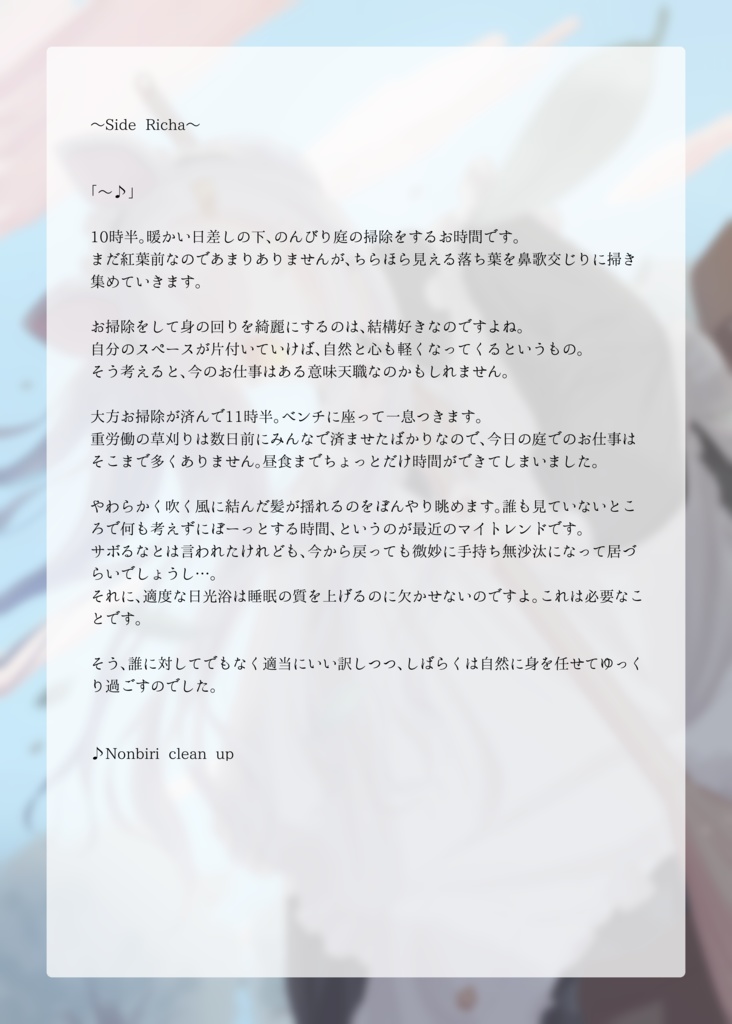 イラスト本「Richa's diary」