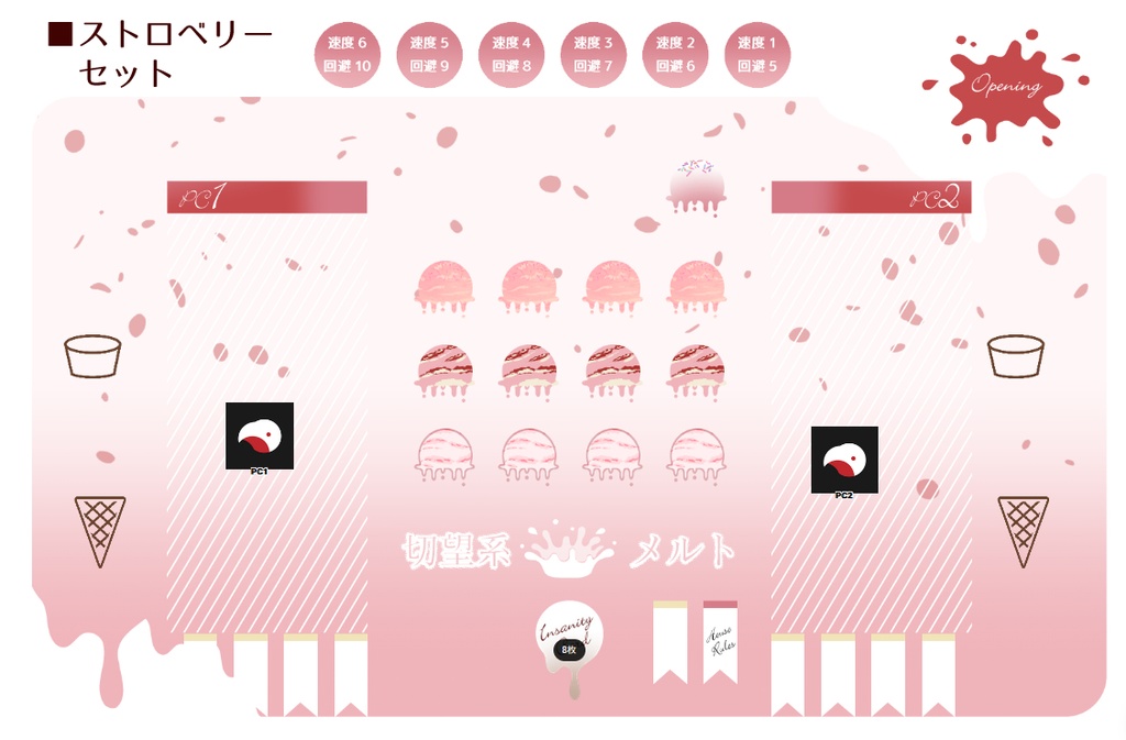 インセインシナリオ「切望系メルト」用部屋素材