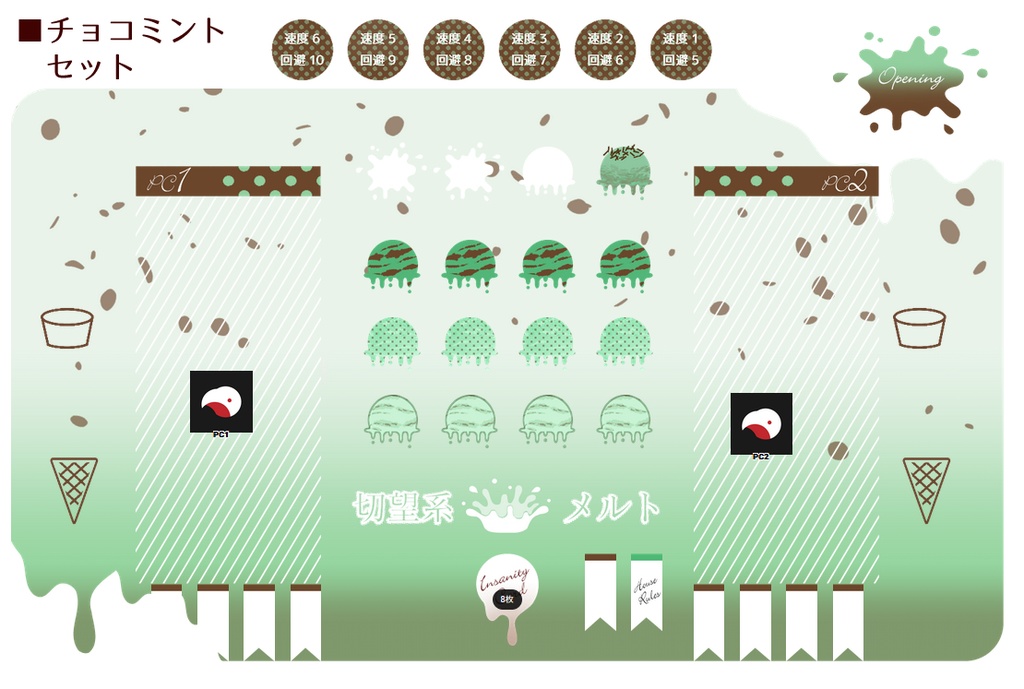 インセインシナリオ「切望系メルト」用部屋素材