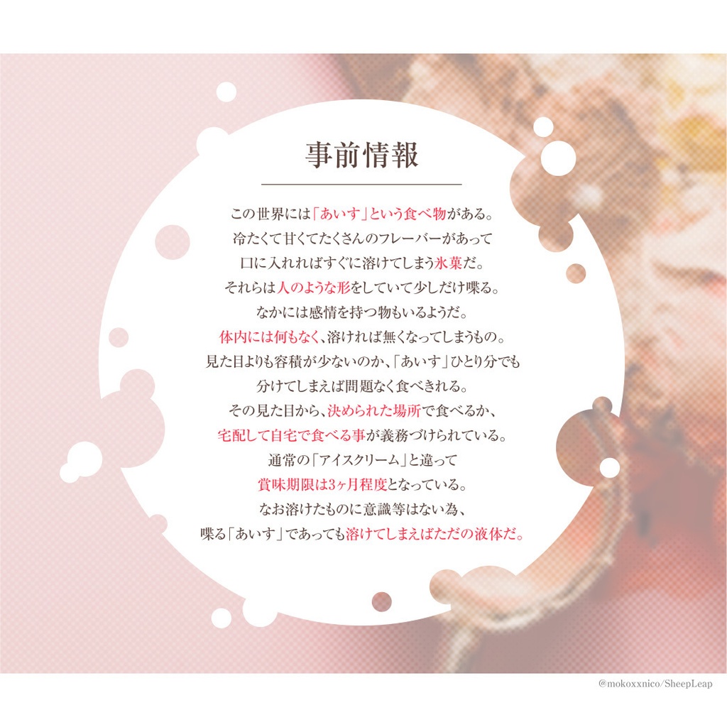 インセインシナリオ「切望系メルト」用部屋素材