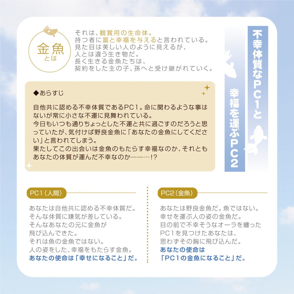 インセインシナリオ「空色幸福論」専用部屋素材