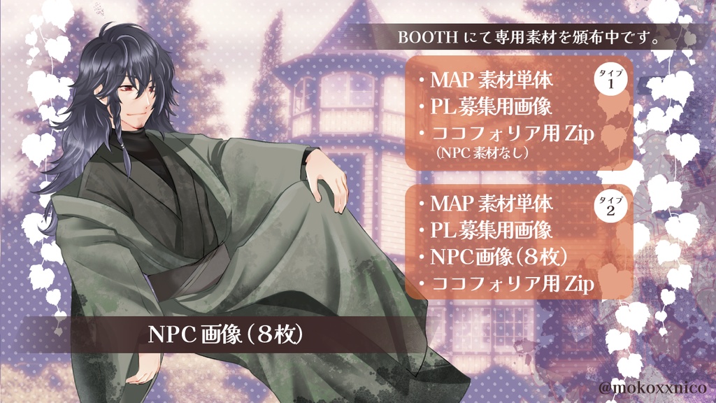 インセインシナリオ「あやしまどわし秘密基地」専用部屋素材