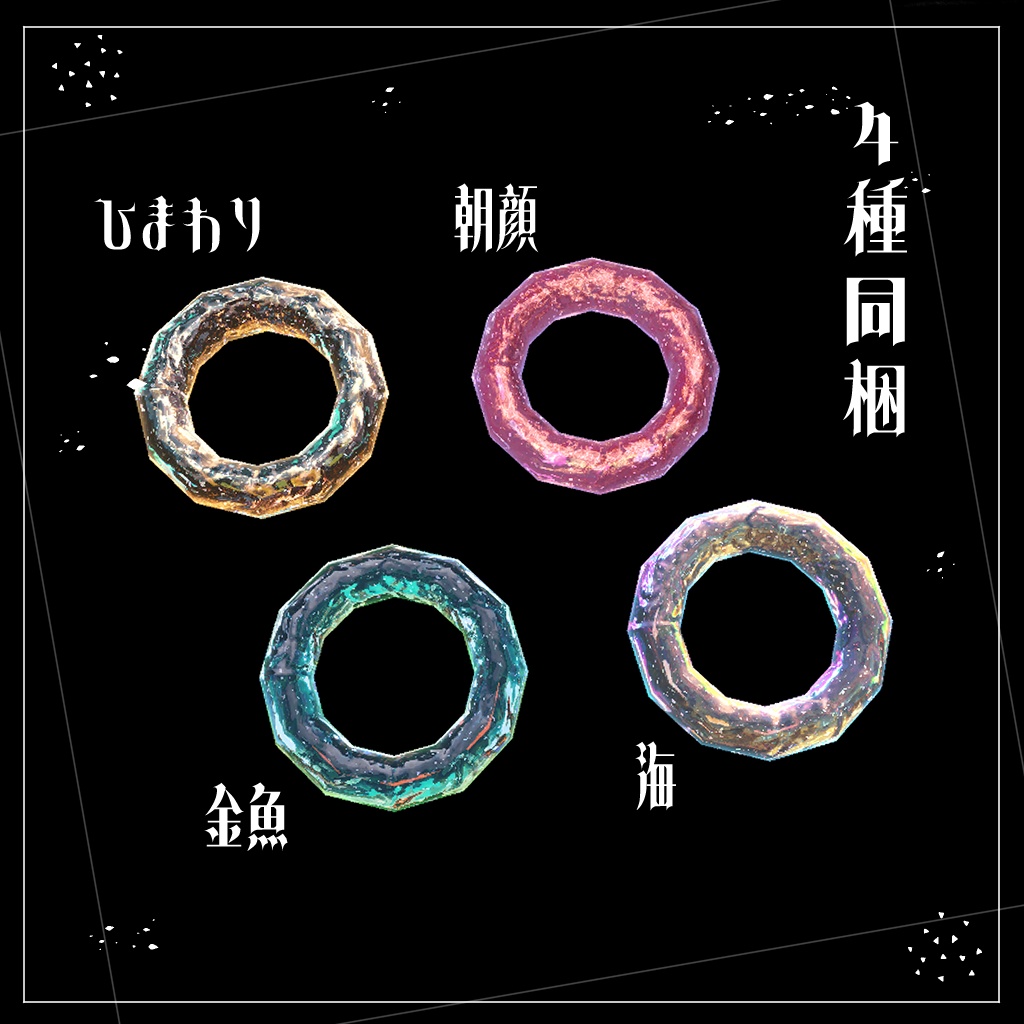 【FREE】夏の硝子バングル