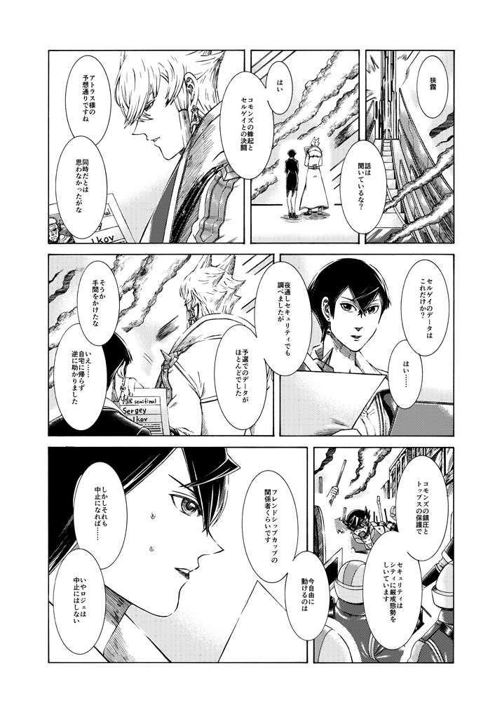 不満足なふたり 終