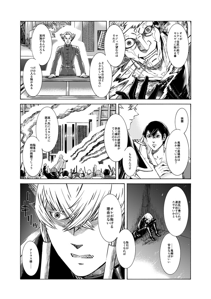 不満足なふたり 終