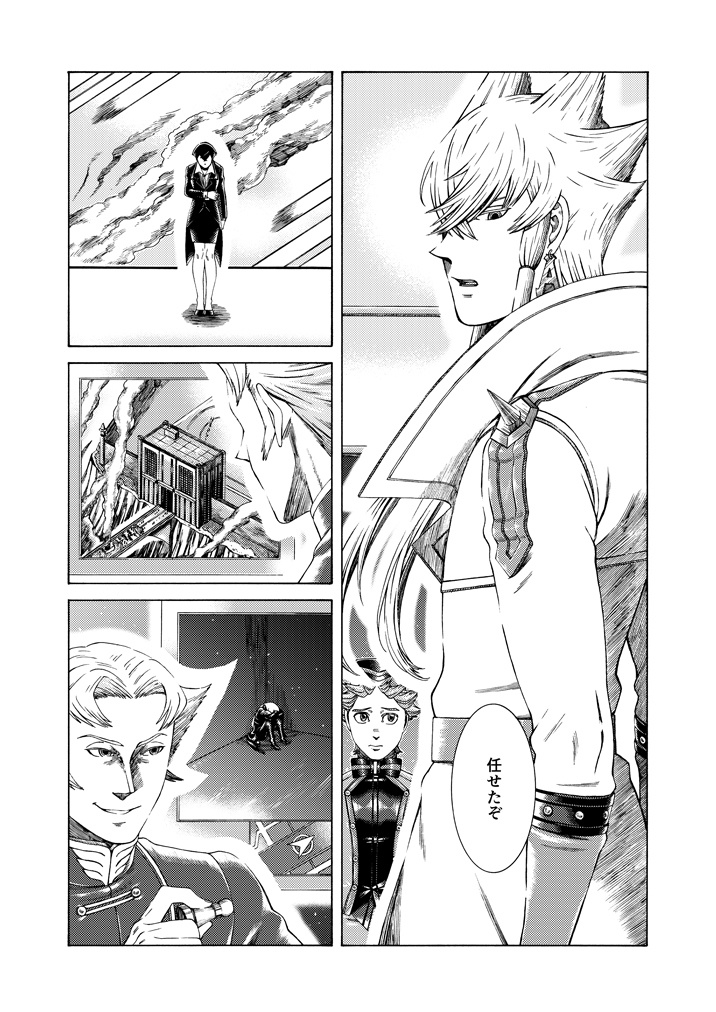 不満足なふたり 終