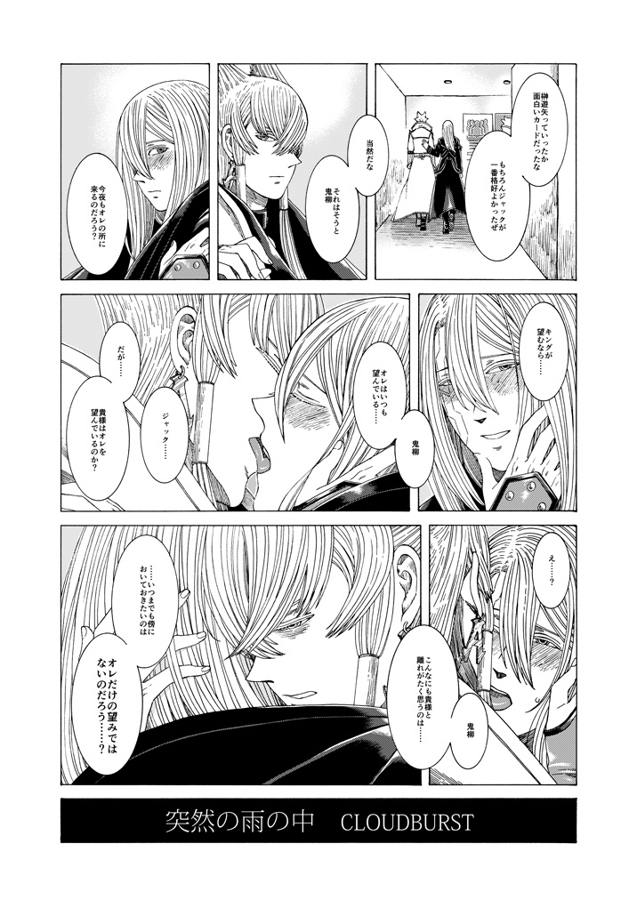 不満足なふたり 終