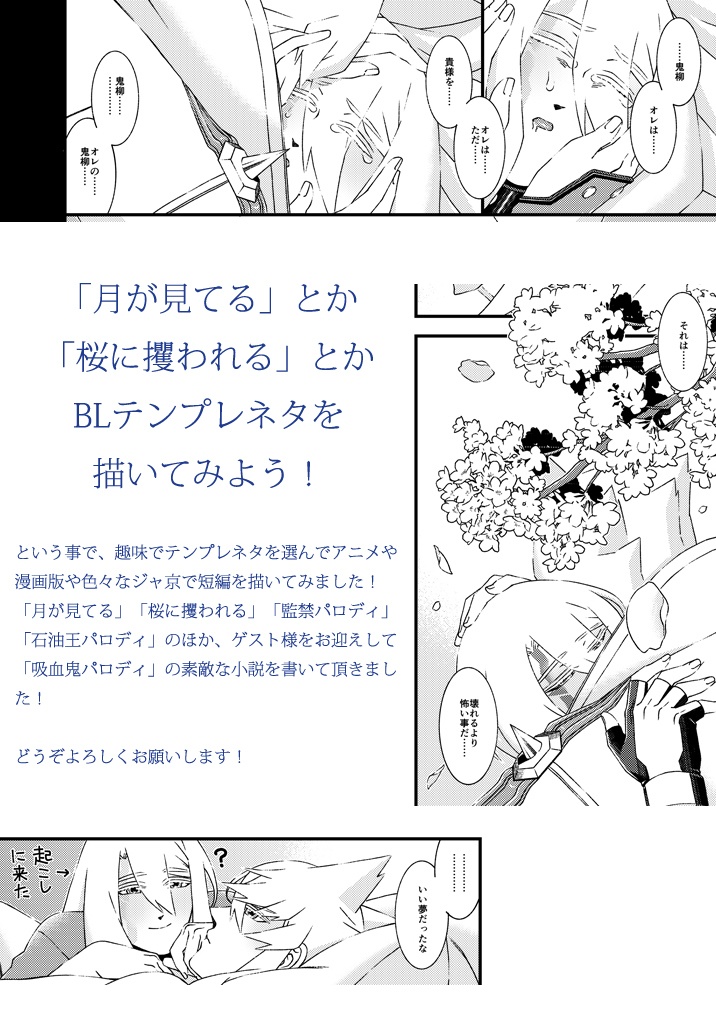 TEMPLATES どこかで見たふたり