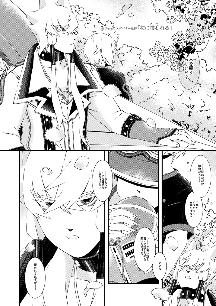 TEMPLATES どこかで見たふたり