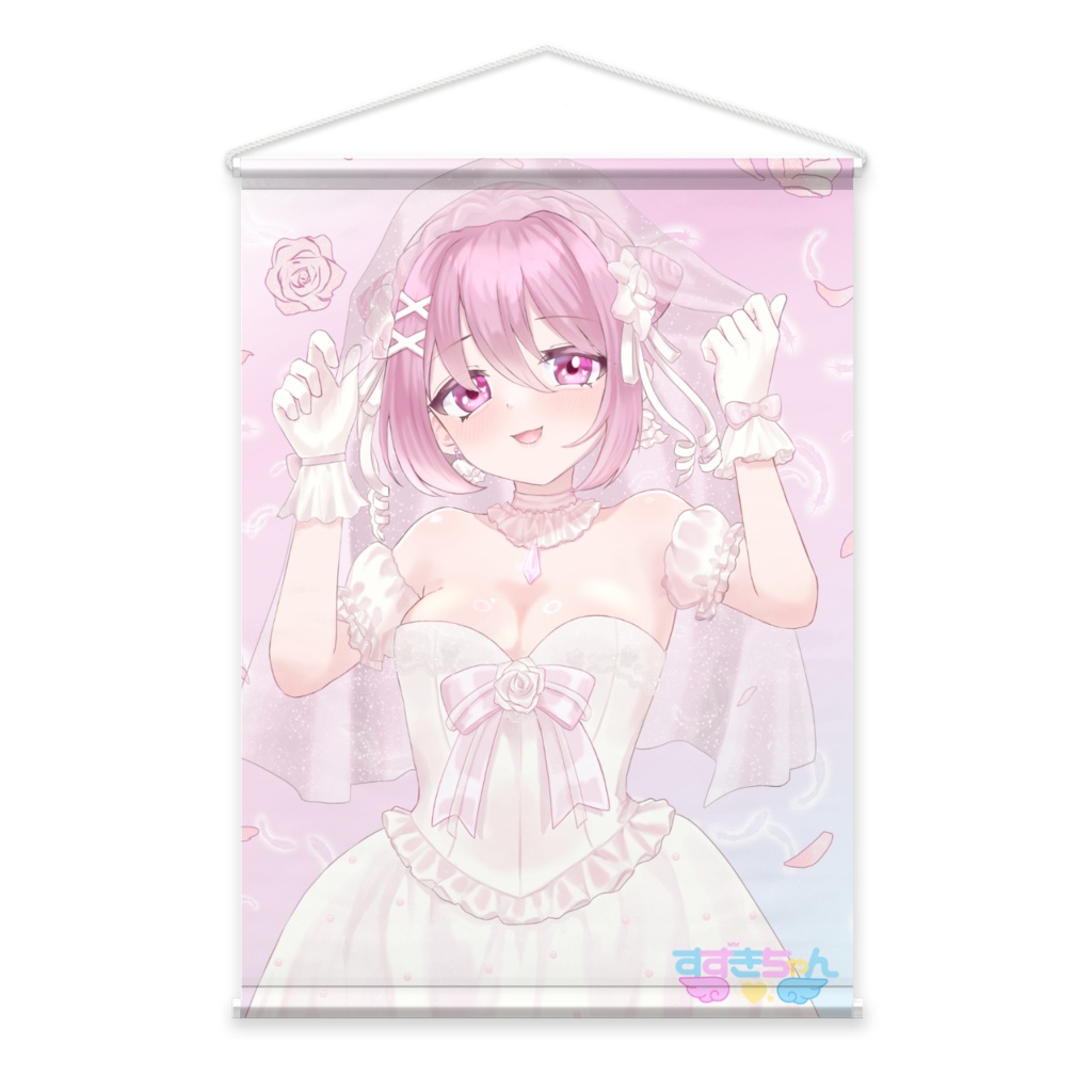 すずきちゃん weddingタペストリー