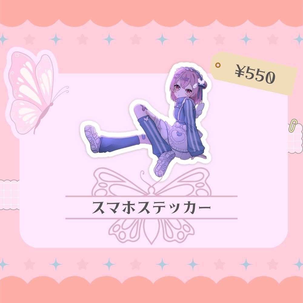すずきちゃん スマホステッカー