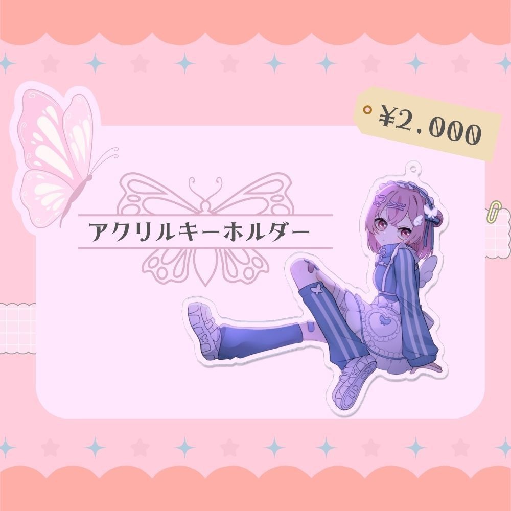 すずきちゃん おすわりアクリルキーホルダー