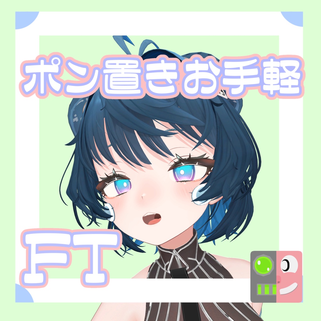 【300円】お手軽！ポン置きFT【３＋１（さん↑ぷらす→うの↑）】