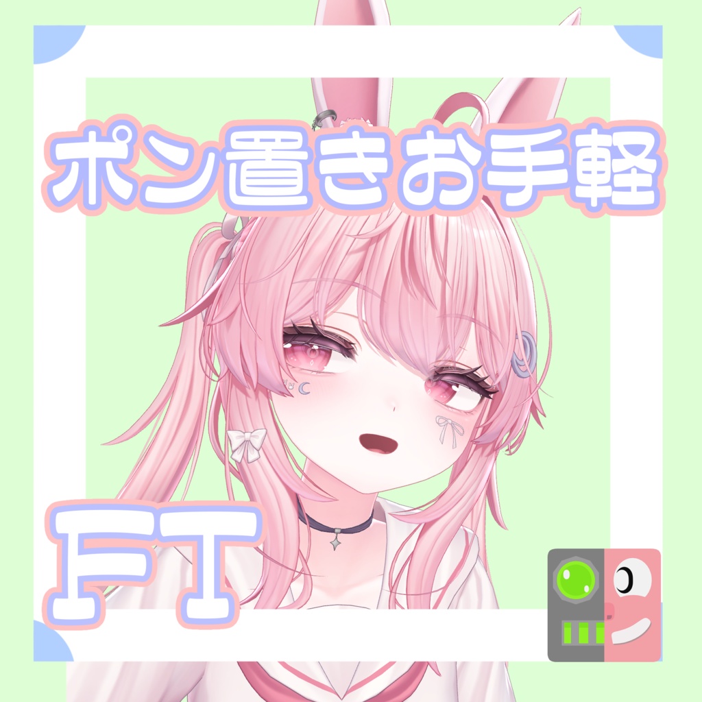 【200円】お手軽！ポン置きFT【セレナ】