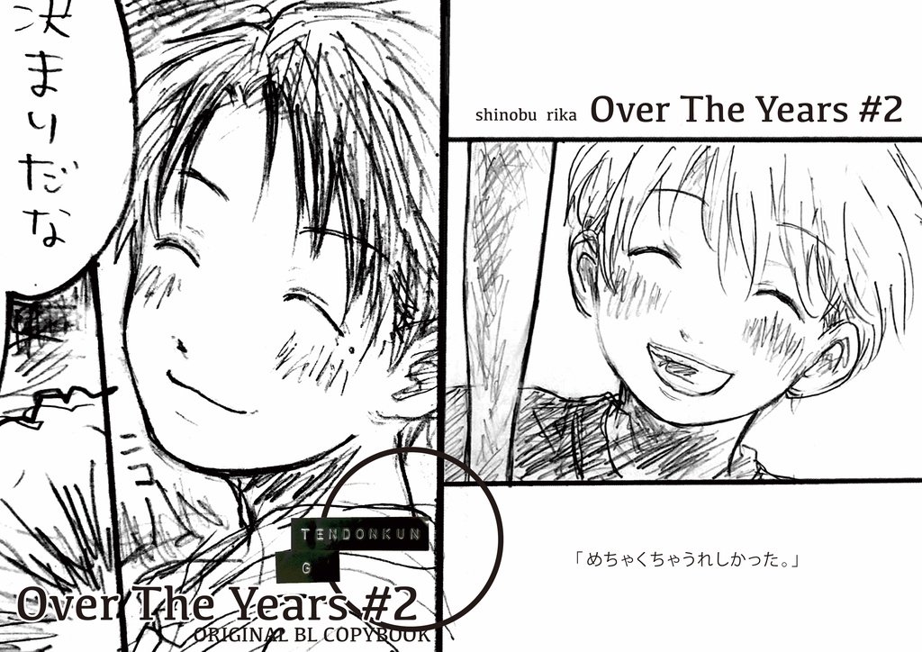Over The Years 2話
