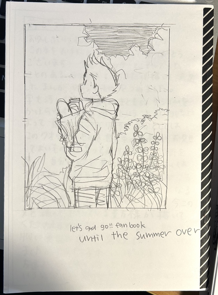 【残1冊エジブレコピー本】until the summer over
