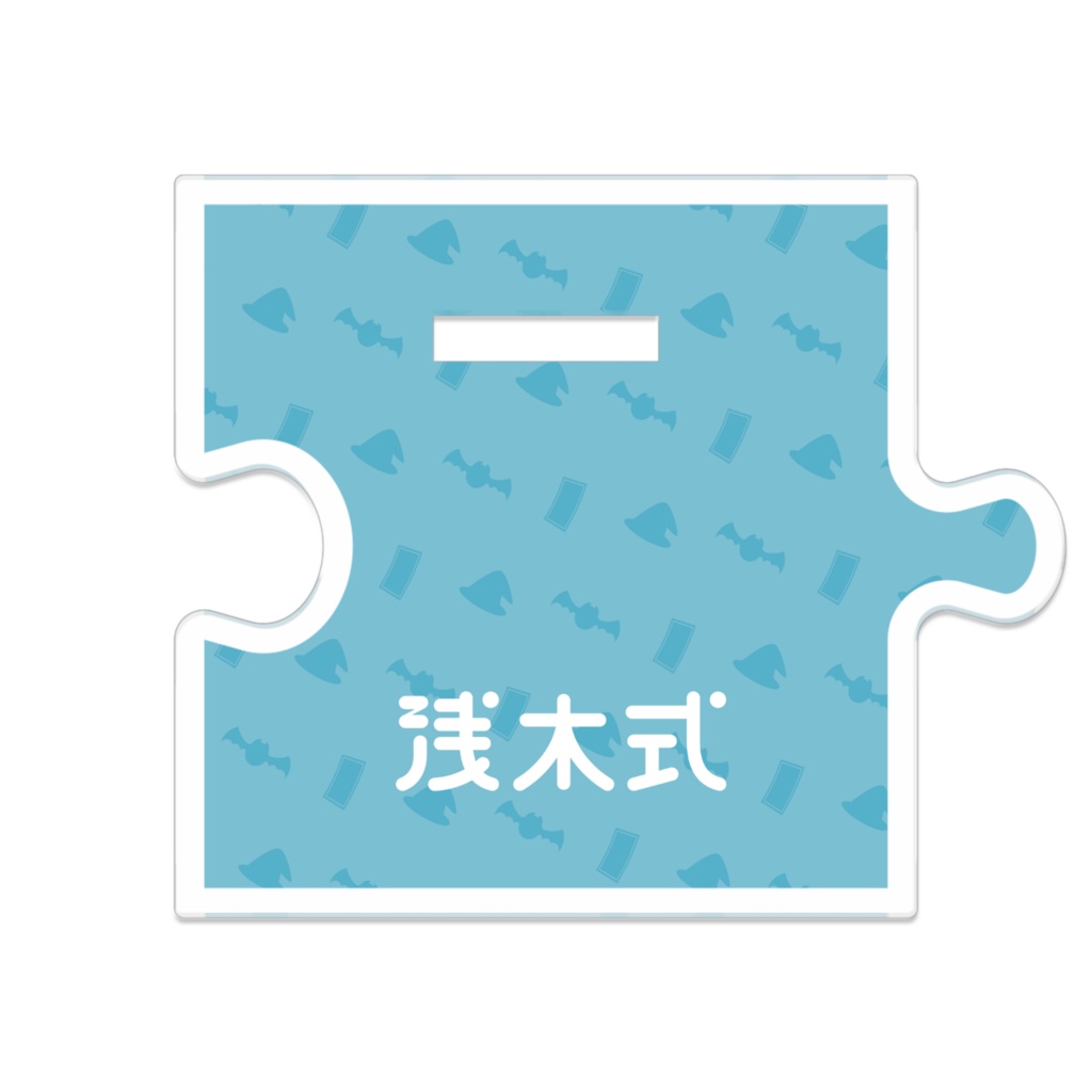 【浅木式ハロウィン2025】魔女衣装アクリルスタンド