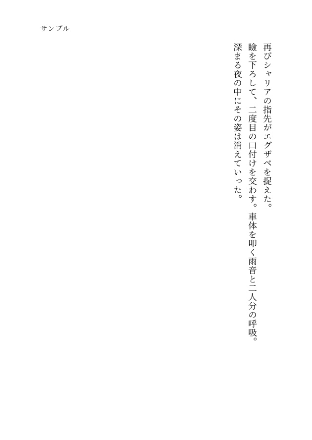 貴方を愛する幸福について