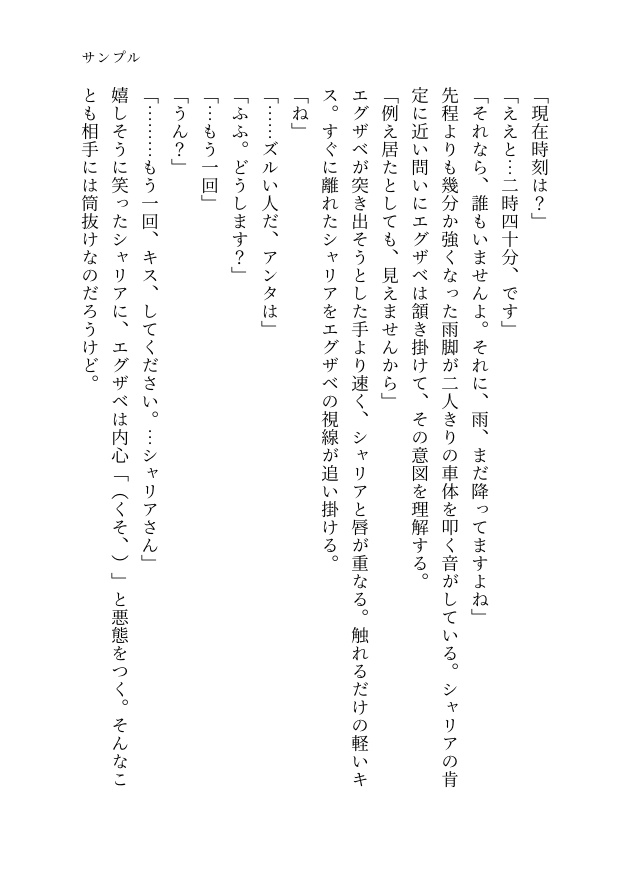 貴方を愛する幸福について