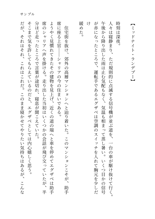 貴方を愛する幸福について