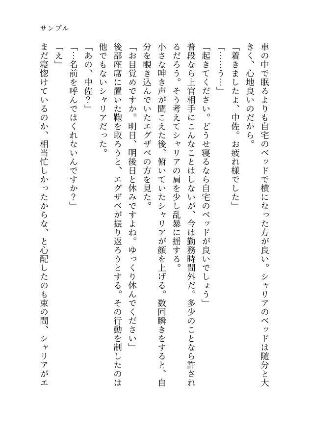 貴方を愛する幸福について