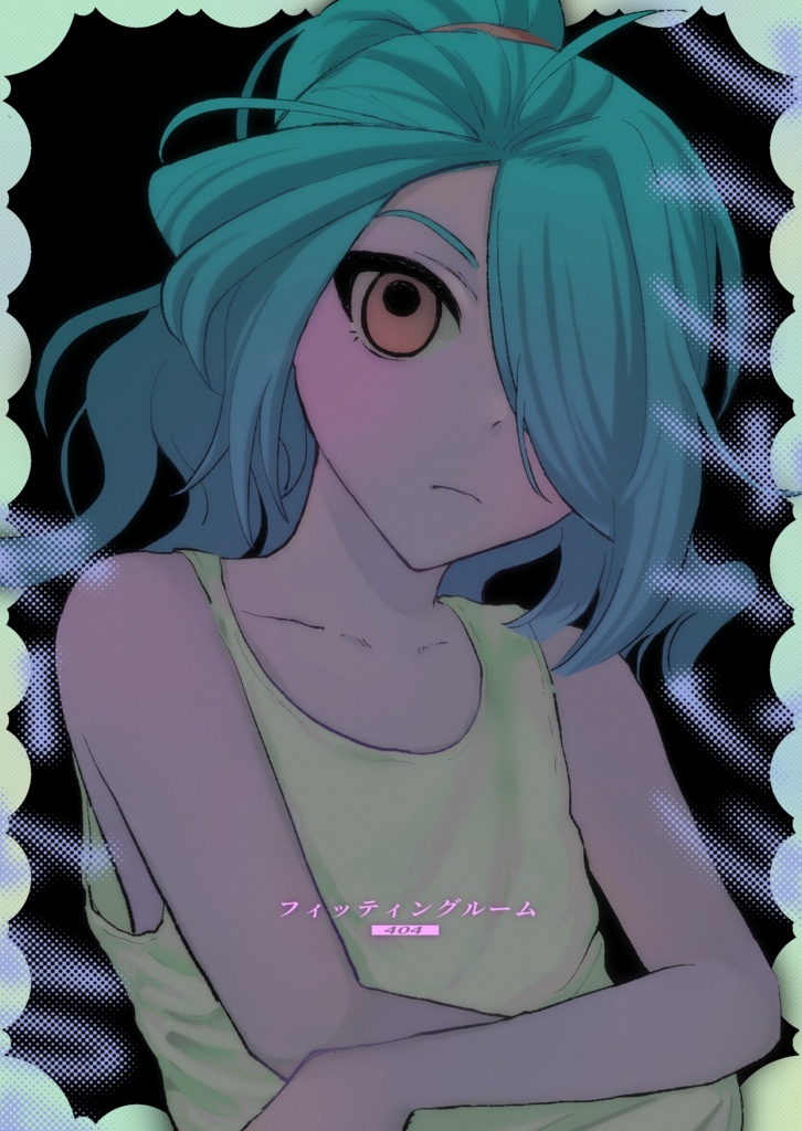 フィッティングルーム404