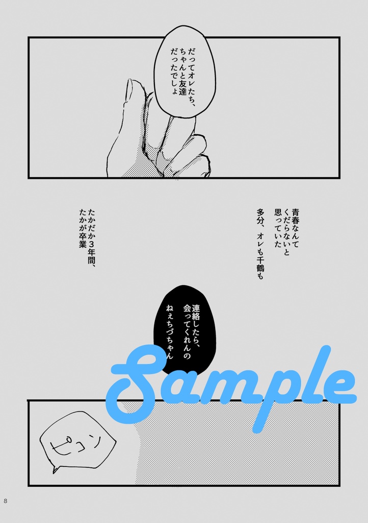 アンドアイラブユー