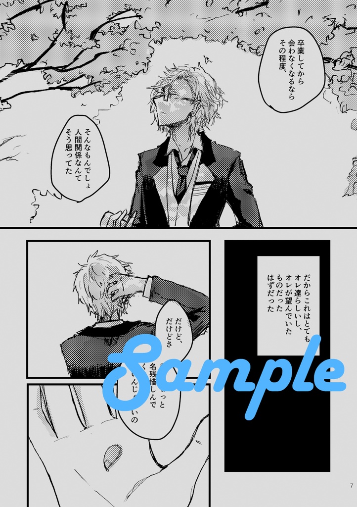 アンドアイラブユー