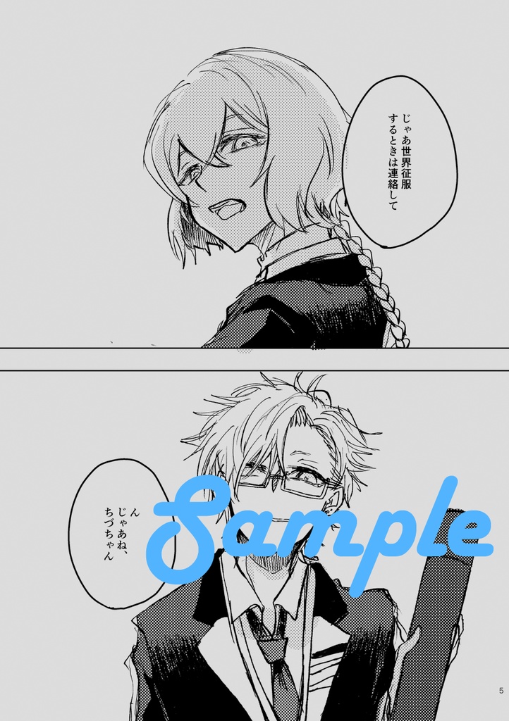 アンドアイラブユー