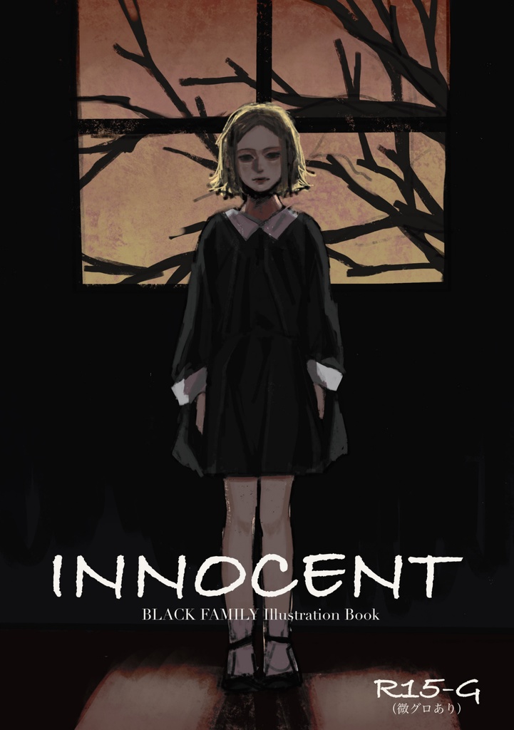 INNOCENT／BLACK FAMILY Illustration Book〈R-15G〉
