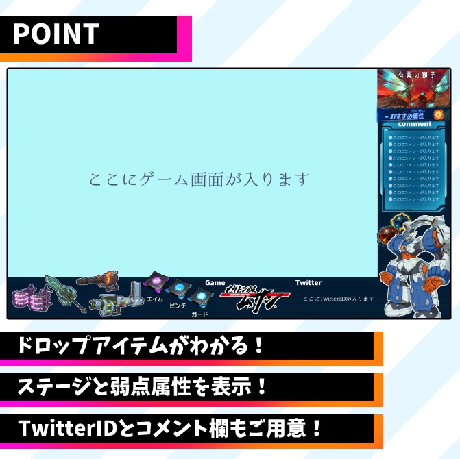 配布終了【メガトン級ムサシ】ゲーム配信画面【無料配布】