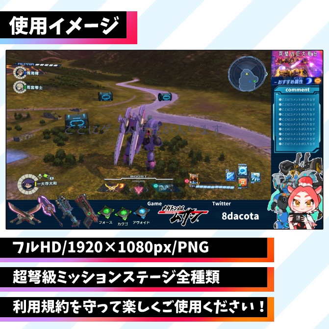 配布終了【メガトン級ムサシ】ゲーム配信画面【無料配布】