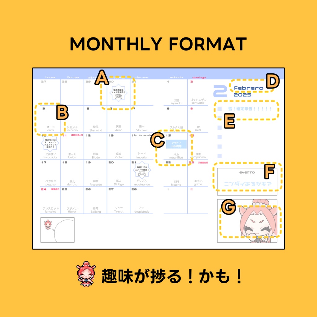 ダコ帳2025🇪🇸【初版】