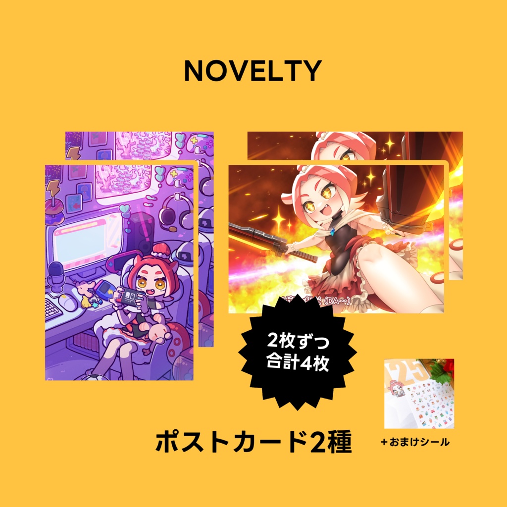 ダコ帳2025🇪🇸【初版】